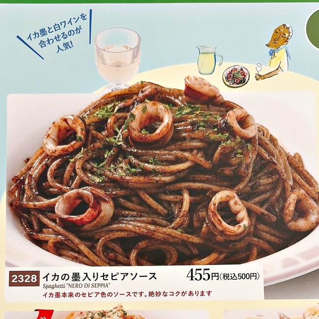 「毎回頼んじゃう」の声も。サイゼリヤの“500円メニュー”が大人気「好きすぎて定期的に食べに行ってる」「食べれば食べるほどクセになる」《実食レビュー》
