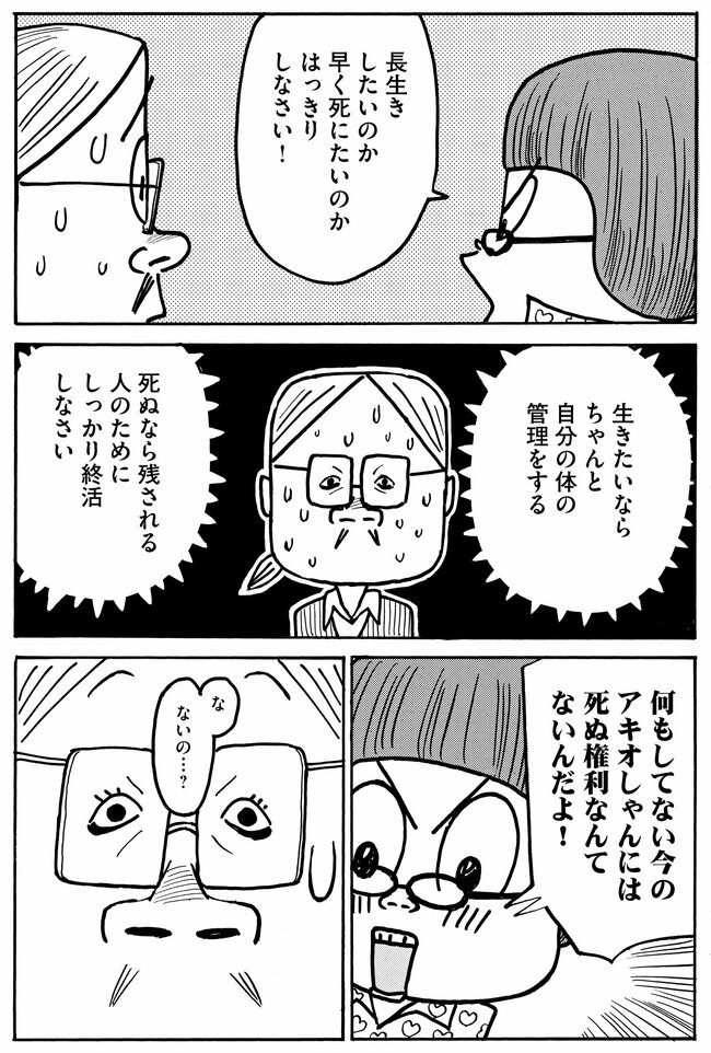 「早く死にたいの？」運動不足の中高年が「やるやる詐欺」する理由1位は