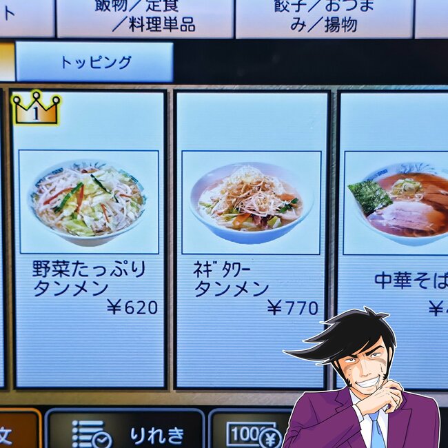 「めっちゃボリューミー」日高屋の“豪快すぎるメニュー”毎日食べたいくらい美味しい！「ついつい頼んでしまう」「野菜もネギもモリモリでうま！」《実食レビュー》