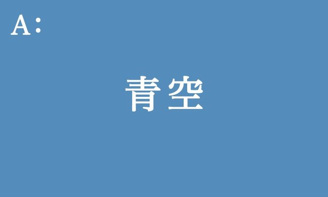 A:ルイーザ・メイ・オルコット