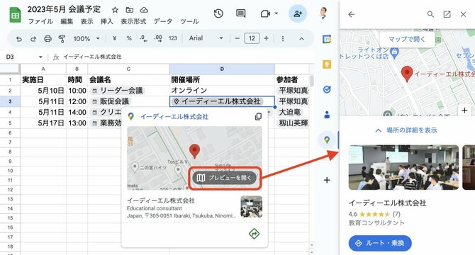 【9割の人が知らない Google の使い方】もはや表計算アプリの域を超えた! スプレッドシートの大進化