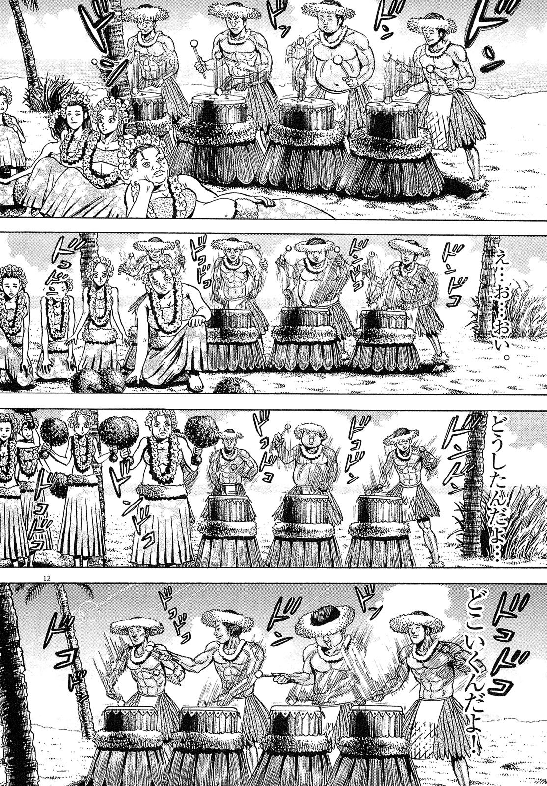 漫画マネーの拳 6巻P152