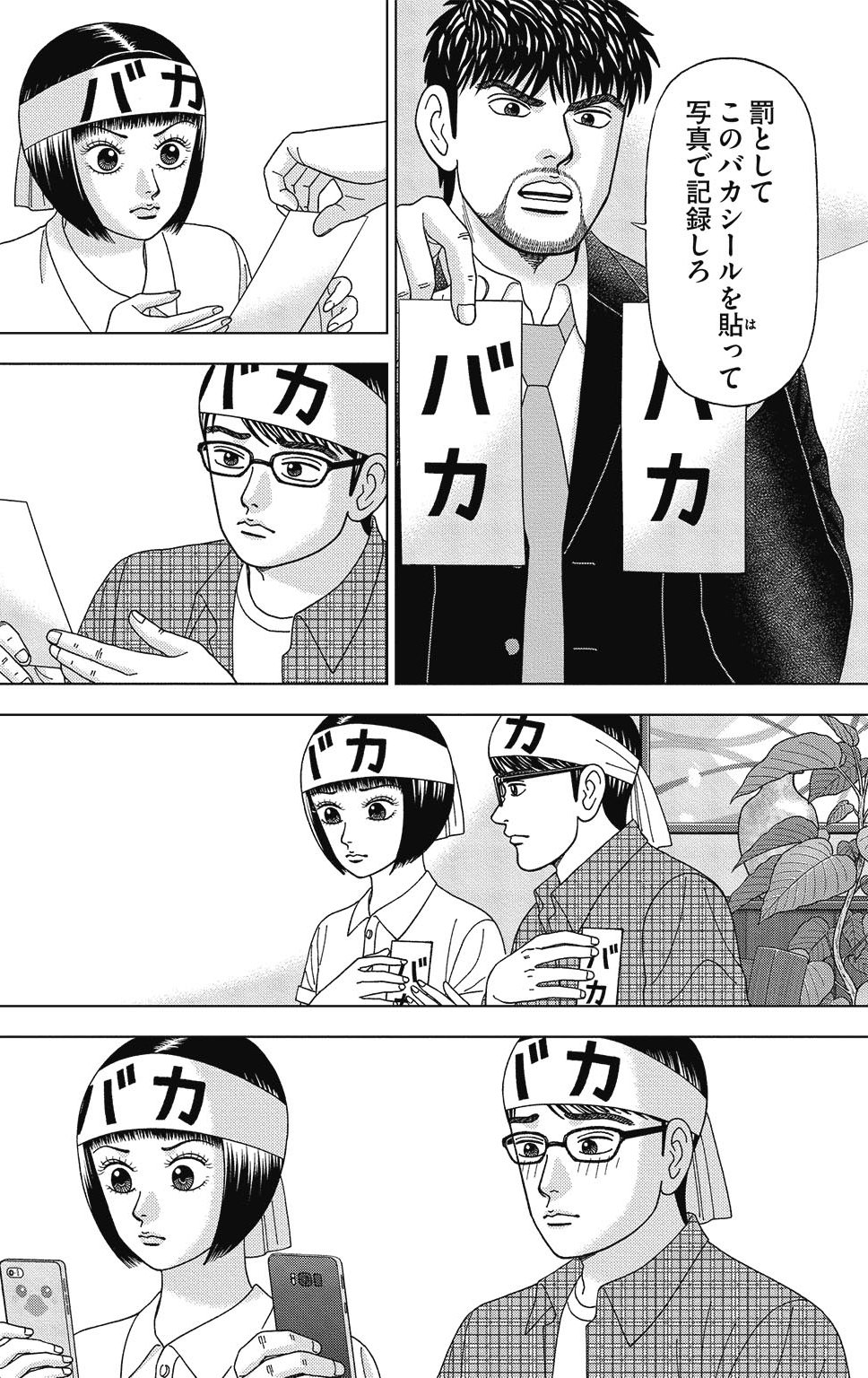 漫画ドラゴン桜2 8巻P54