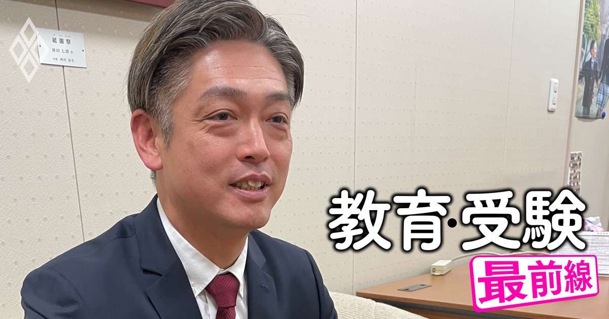 教育・受験 最前線＃30
