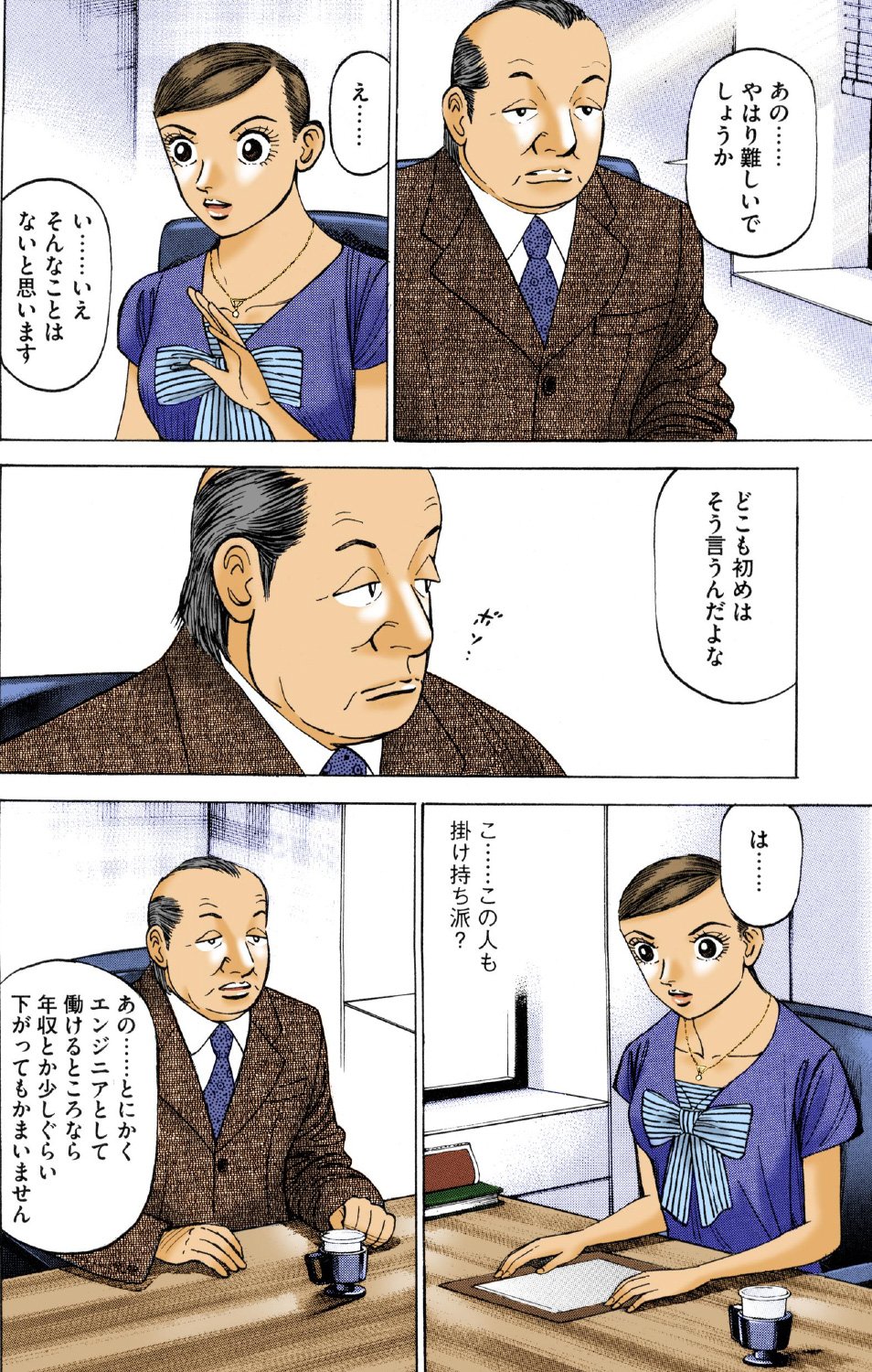 『エンゼルバンク』（c）三田紀房／コルク