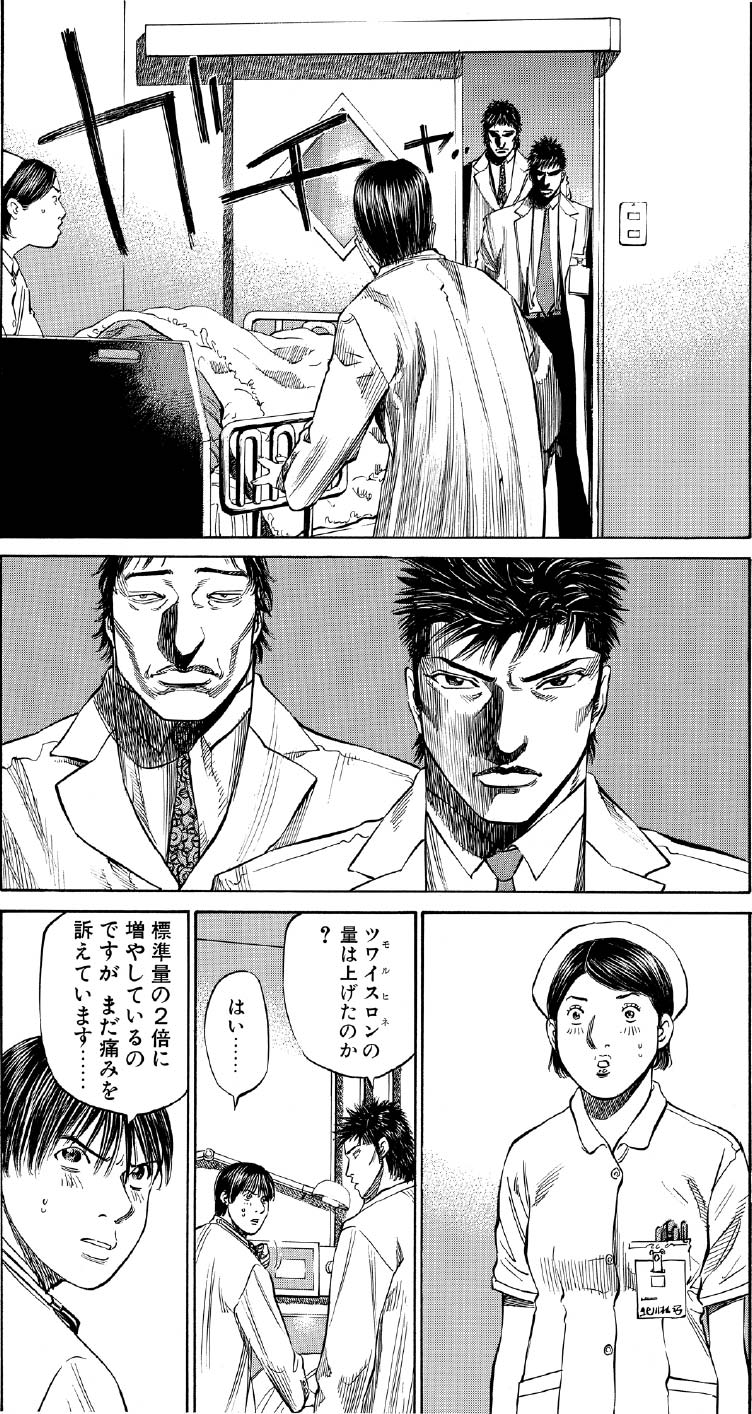 ブラックジャックによろしく　佐藤秀峰