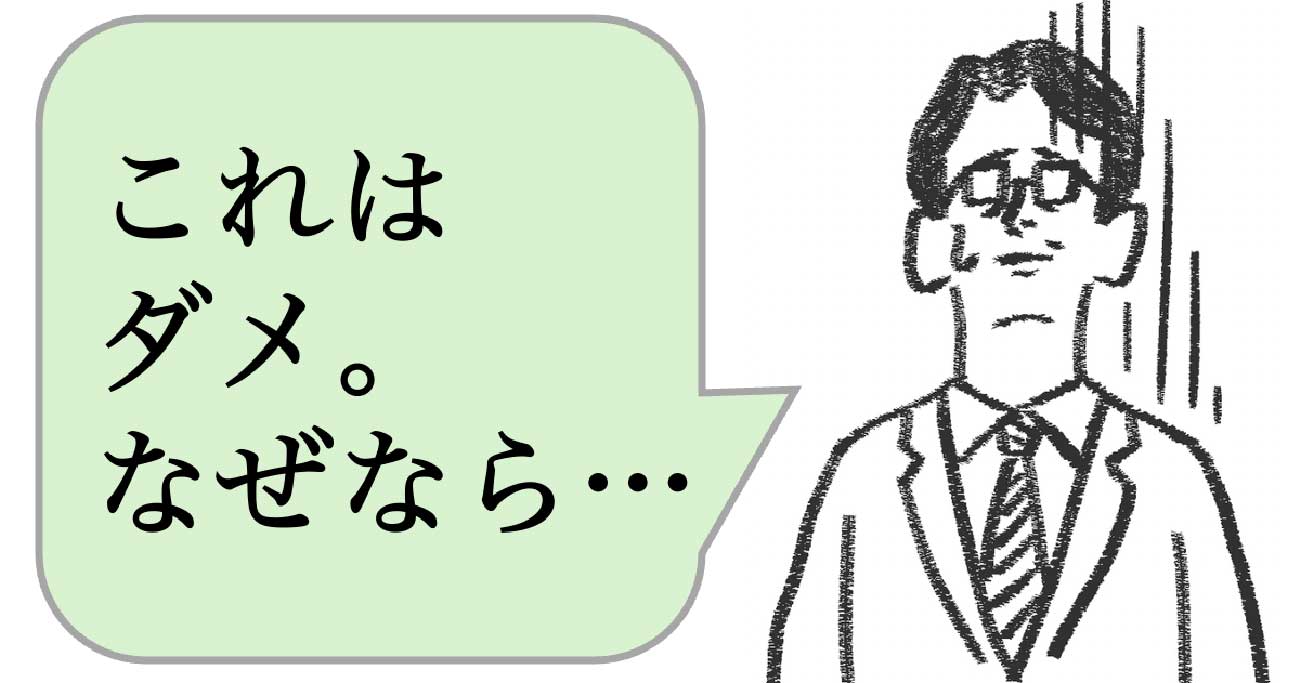 職場で嫌われる人は「理屈を言う」。好かれる人はどうする？ - 仕事ができる上司の当たり前
