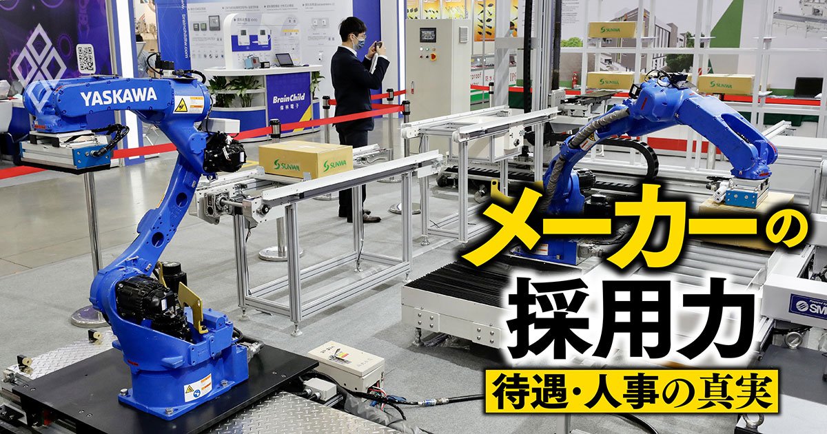 知られざる好待遇企業・安川電機の給与テーブル大公開！30代管理職一歩手前で年収1000万円、40代課長クラスで年収1500万円も見込める脱・年功序列制度