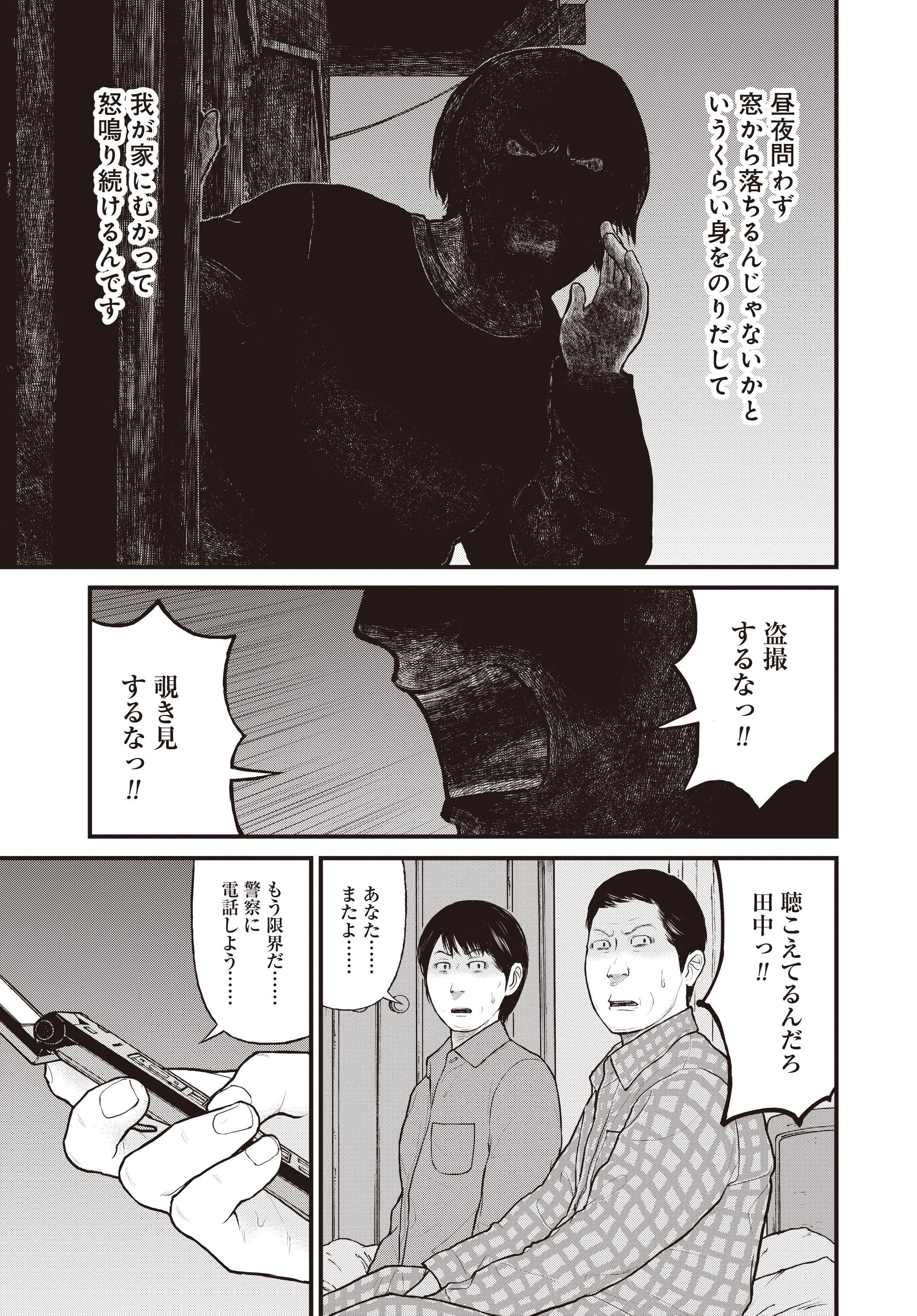 『「子供を殺してください」という親たち』原作：押川剛 漫画：鈴木マサカズ／新潮社