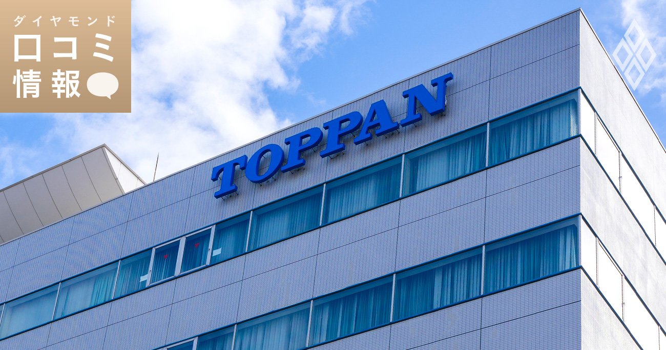 TOPPAN株式会社