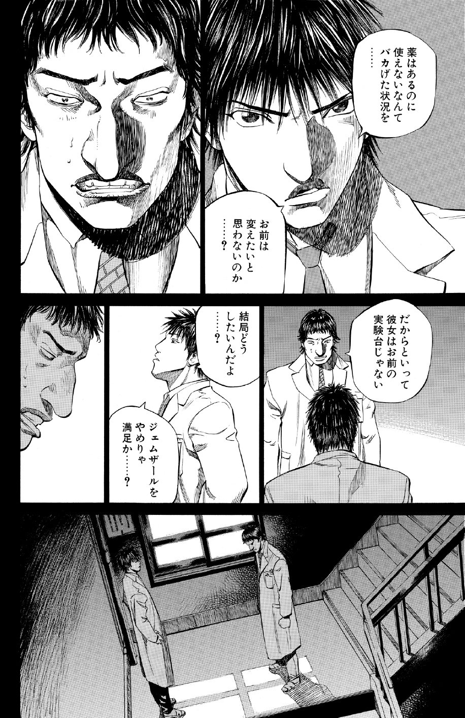 ブラックジャックによろしく　佐藤秀峰