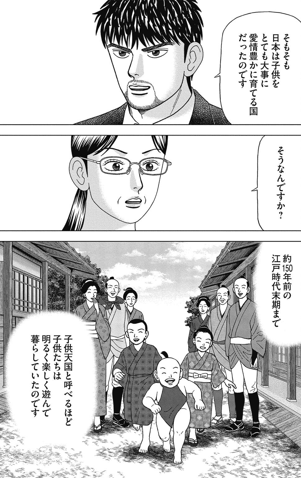 漫画ドラゴン桜2 9巻P57