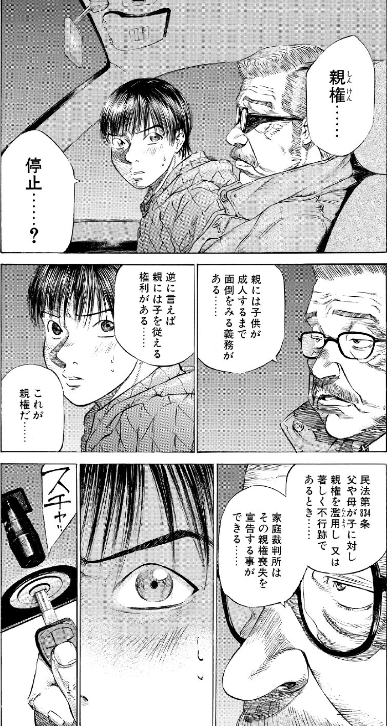 ブラックジャックによろしく 佐藤秀峰 ブラックジャックによろしく 佐藤秀峰