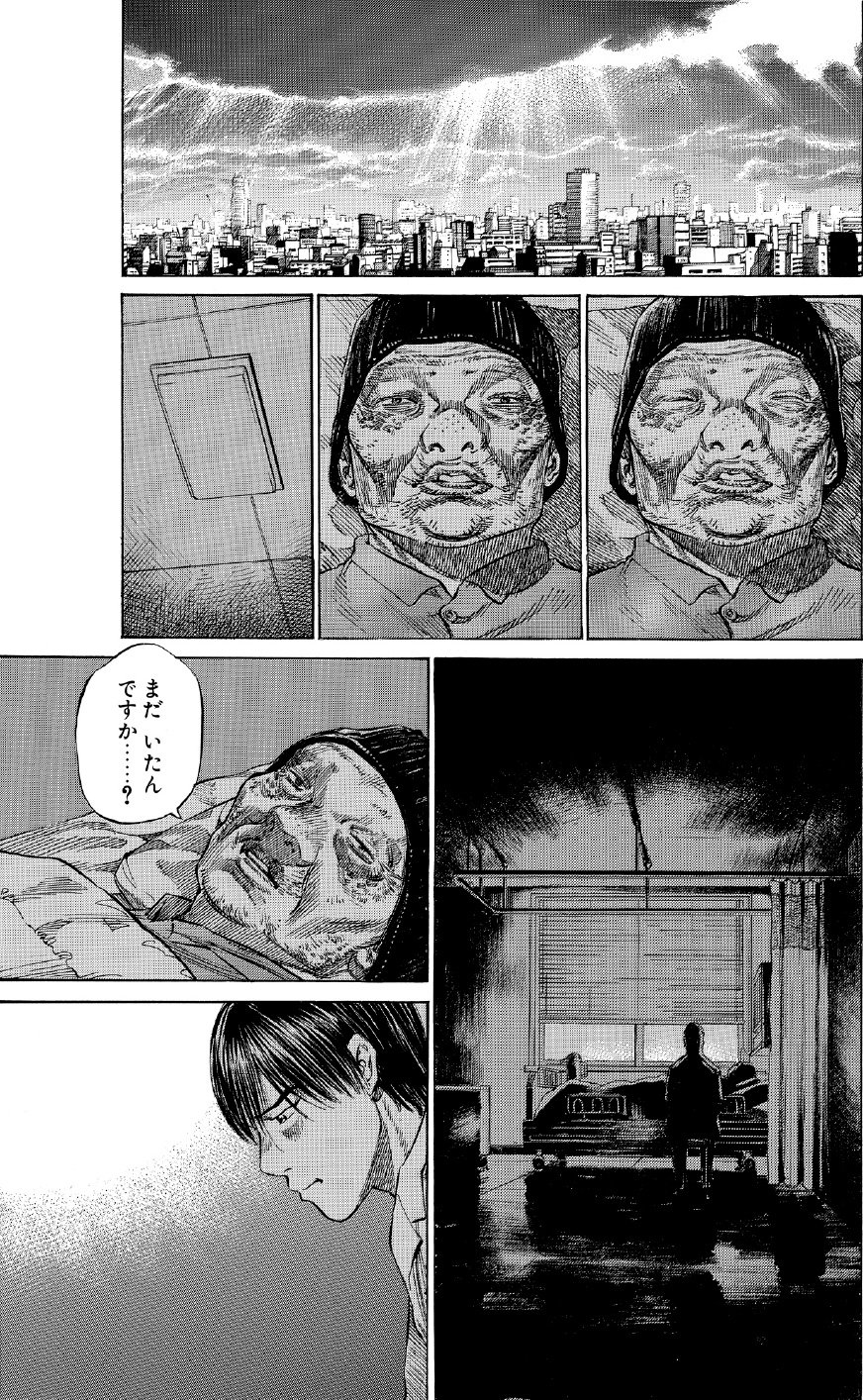 ブラックジャックによろしく　佐藤秀峰