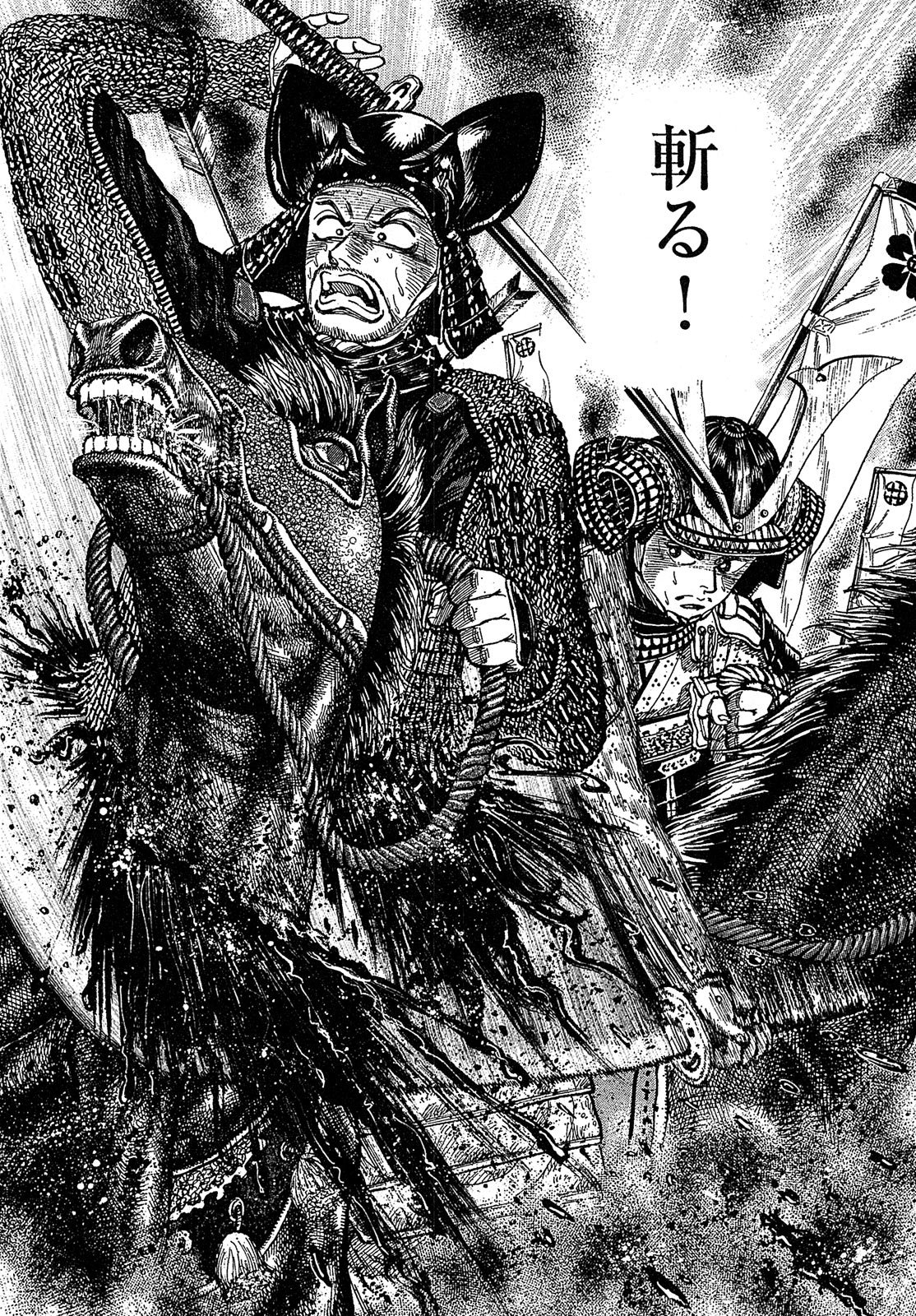 漫画マネーの拳 8巻P74