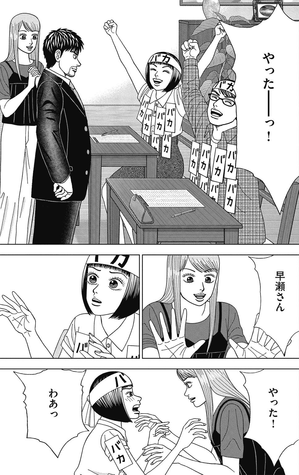 漫画ドラゴン桜2 8巻P83