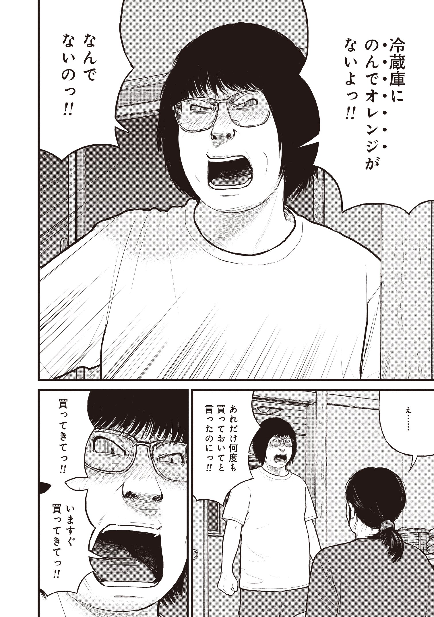 『「子供を殺してください」という親たち』原作:押川剛 漫画:鈴木マサカズ/新潮社