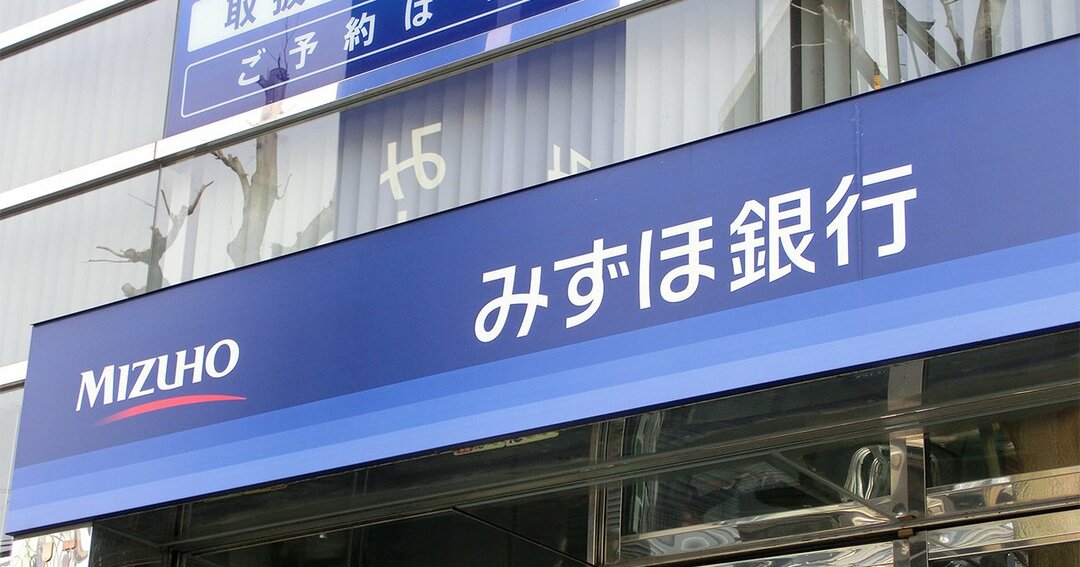みずほ銀行