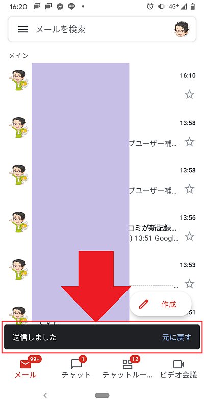 【9割の人が知らないGoogleの使い方】<br />失敗メールを帳消しにしてくれる<br />Gmailのお助け機能とは?