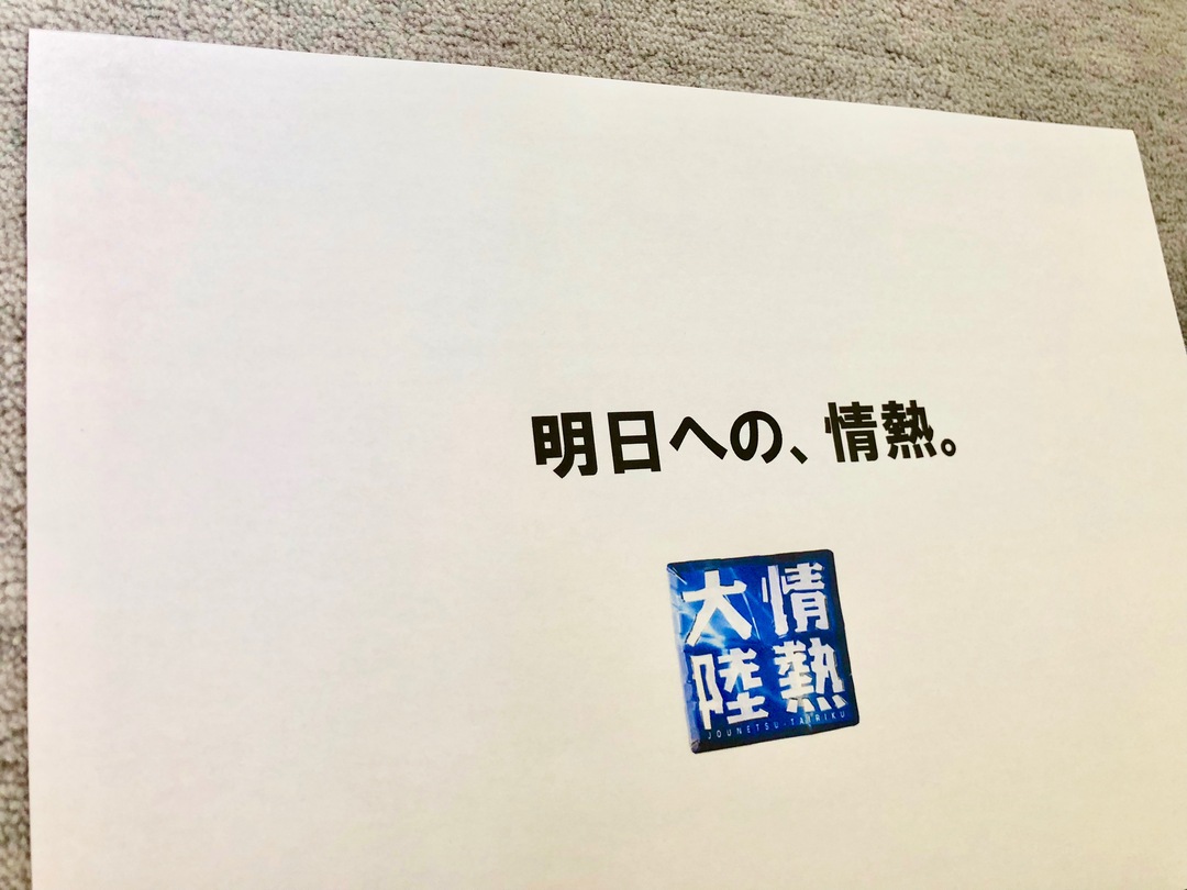 情熱大陸 が大切にしていることとは 佐々木圭一 福岡元啓 後編 伝え方が9割 ダイヤモンド オンライン