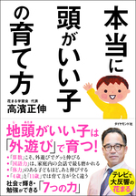 子どもの日本語力があぶない!?<br />家庭で国語力を高める6つの方法