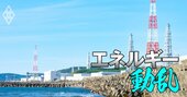 東電・柏崎刈羽原発の再稼働に能登半島地震で逆風？地元懸念の解決策が持つ「意外な効用」とは