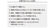 定年退職後失業保険がもらえるかもらえないかで、最大100万円もの差!?