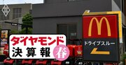 マクドナルド・モス・KFCが「外食苦境」の中でもぶっちぎりで強いワケ