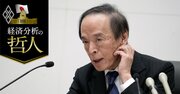 日銀利上げ再開は「10月」!?トランプ関税の“万事休す”避けた現状維持の真意