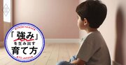 【危険】わが子をつぶす「ブラック習い事」の見極め方、親が絶対やってはいけない行動は？