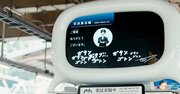 “駅構内の音”を文字にして表示「エキマトペ」が話題、開発者に聞く狙い