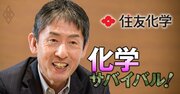 住友化学の水戸社長が「農薬と半導体でROE8％」は必達目標と断言！製薬子会社・住友ファーマの提携先探しの進捗と、全株売却の可能性は