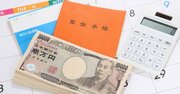 「老後資金2000万円問題」最新データで再計算してみた、あなたに必要な額は？