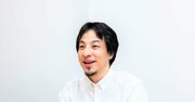 ひろゆきが教える「一発で『頭の悪い人』を見分ける方法」ベスト1