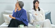 家族を分断する「相続トラブルあるある」ワースト1