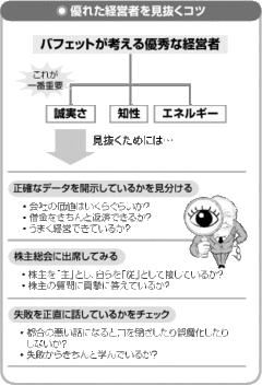 優れた経営者ほど、失敗を堂々と語る