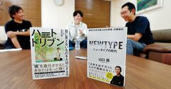 【山口周×塩田元規×箕輪厚介】どうでもいい会社が多すぎる!?今こそ会社は「哲学」を語れ