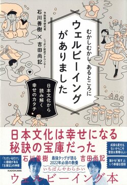 アイドル推し活のルーツは『古事記』に!?意外な共通点とは【おすすめ本紹介】