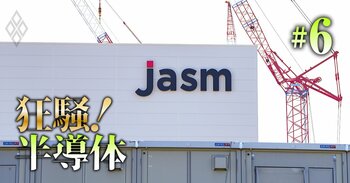 アステラス製薬の新薬が大コケ！・半導体復活の仕掛け人・日本M＆Aセンター新社長就任でリスク再燃も