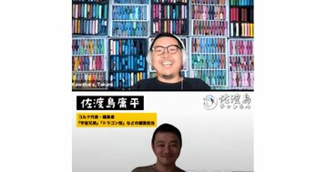 トッププロデューサーが提唱！　素っ裸でさらけ出せば人生は楽しくなる
