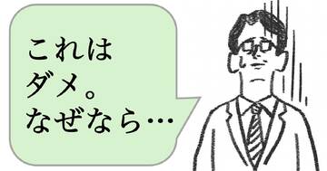 職場で嫌われる人は「理屈を言う」。好かれる人はどうする？