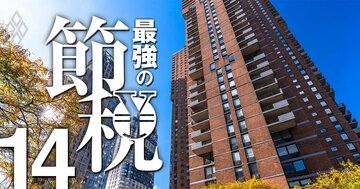 爆売れ「節税用海外不動産」に国税庁がメス!過去取得分もアウトの規制が21年度から開始