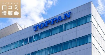TOPPANの60代前半・シニアプロフェッショナル級の年収は？【1万件の口コミ情報データ】