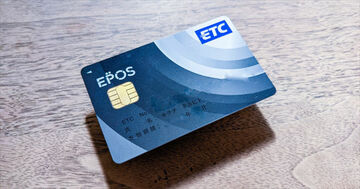 「エポスゴールドカード」のETCカードは、年会費と発行手数料が無料、還元率1.5%に達するのでお得!ETCカードを選ぶときの重要ポイントも詳しく解説!