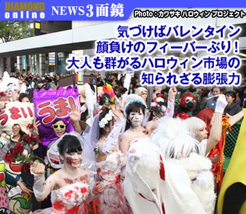 気づけばバレンタイン顔負けのフィーバーぶり！大人も群がるハロウィン市場の知られざる膨張力
