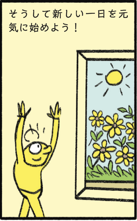 【親子で学ぶメンタルヘルス】ぐっすり眠るためのコツ