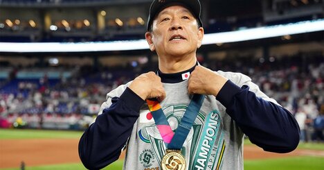 名将・栗山英樹が迷いに迷った決断、日本代表チームが勝利の女神に振り向かれた瞬間とは？
