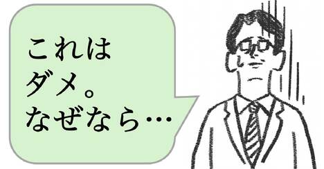 職場で嫌われる人は「理屈を言う」。好かれる人はどうする？