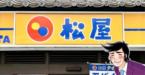 「これで400円は安いな～」「毎日食べに行こうかな」松屋の“ボリューム満点モーニング”朝からガッツリ食べたいときにピッタリ！「安すぎて豚汁も頼んじゃった」