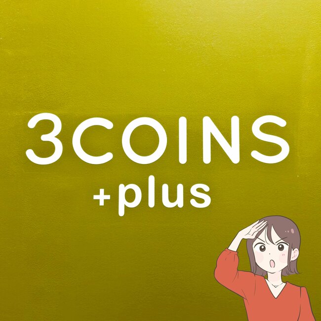 「カバンが濡れない」「大助かりです」3COINSの“天才レイングッズ”が雨の日のプチストレスを解決してくれた!「こういう商品を待っていました」